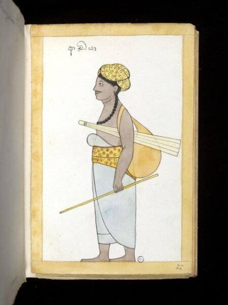 Unknown, One of sixty-three drawings from an Album depicting Sinhalese occupations and castes.
