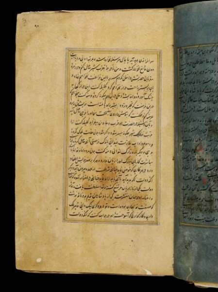 Unknown, Anvar-i Suhayli
