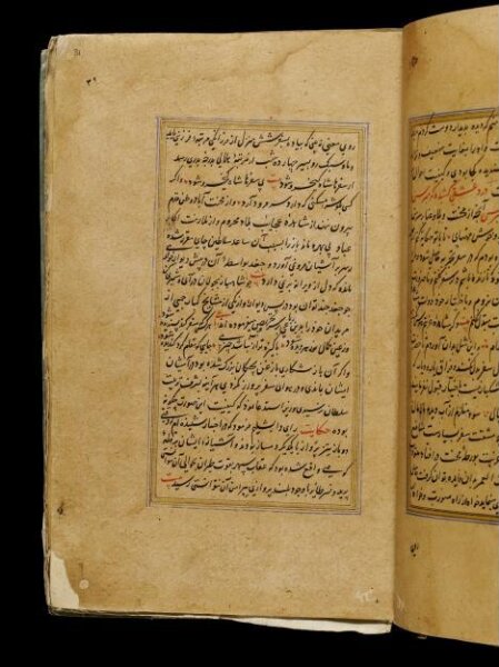 Unknown, Anvar-i Suhayli