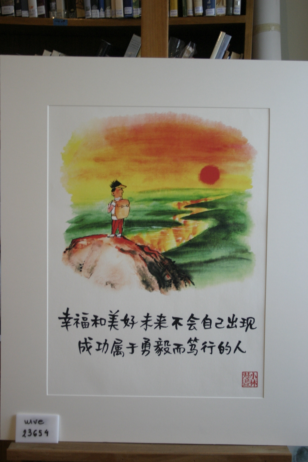 Shuyong Liu, Εκτύπωση (αντίγραφο απο πρωτότυπο εργο)