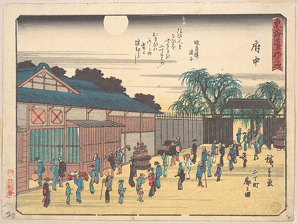 Utagawa Hiroshige, Fuchu
