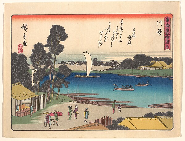 Utagawa Hiroshige, 東海道五十三次　川崎