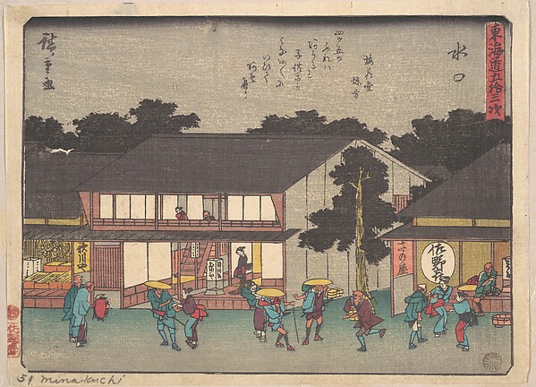 Utagawa Hiroshige, Mizukuchi