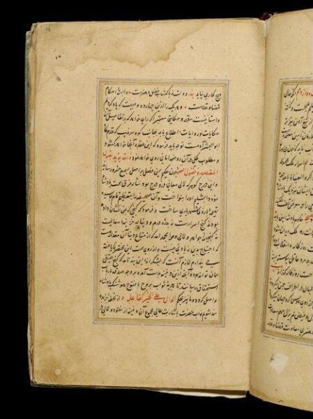Unknown, Anvar-i Suhayli