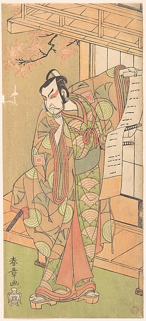 Katsukawa Shunshō　勝川春章, The Fourth Ichikawa Danjuro as a Samurai of High Rank Standing