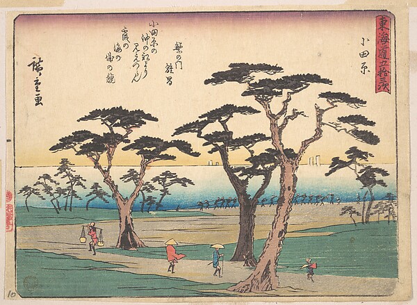 Utagawa Hiroshige, Odawara