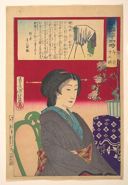 Tsukioka Yoshitoshi, Twenty-Four Hours at Shinbashi/Yanagibashi: 12 Noon. (Shinyanagi nijūyo-ji, gozen jūni-ji)