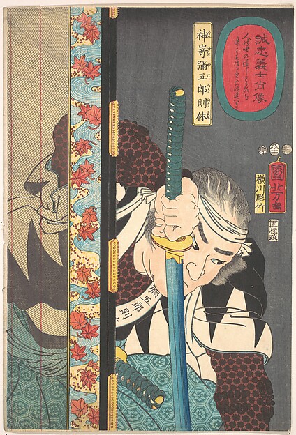 Utagawa Kuniyoshi, Portrait of Kansake Yagoro Noriyasu