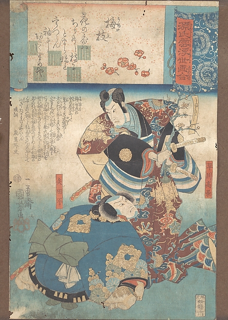 Utagawa Kuniyoshi, A Branch of Plum (Umegoe)