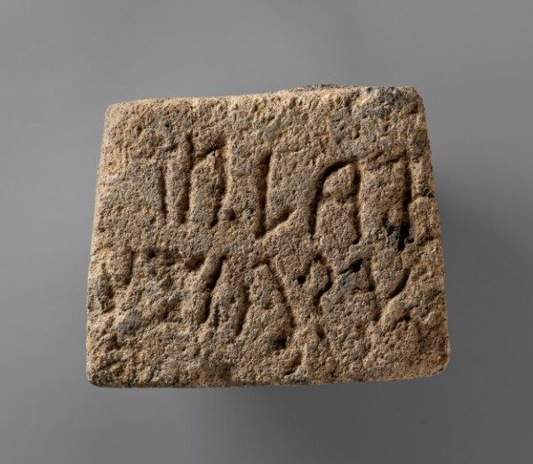 Unknown, Funerary Cippi with Inscriptions (2)