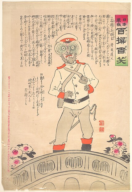Kobayashi Kiyochika, Farce of the Death at stone bridge from the series Hurrah for Japan! One Hundred Victories, One Hundred Laughs (Nihon banzai hyakusen hyashushō)