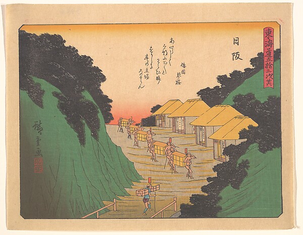 Utagawa Hiroshige, 東海道五十三次　日阪
