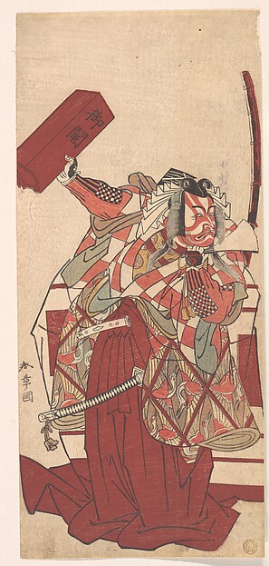 Katsukawa Shunshō　勝川春章, The Actor Ichikawa Ebizō III as Shinozuka Iga no kami Sadatsuna  in a Shibaraku Scene