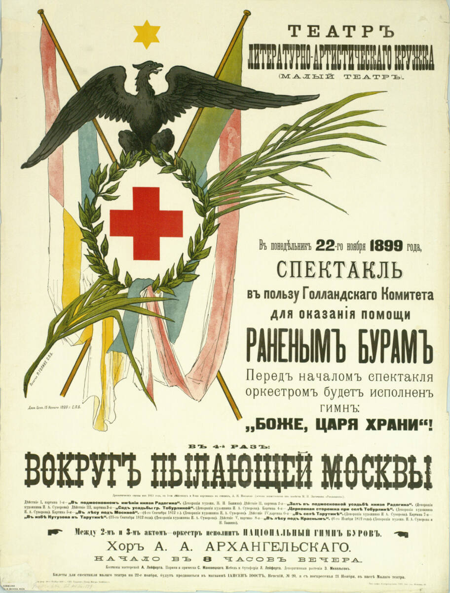 Anonym, Literarisch-artistischer Verein; 1899