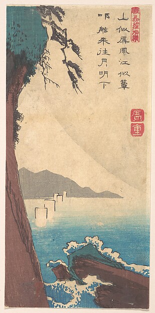 Utagawa Hiroshige, The Satta pass, Province of Sunshu