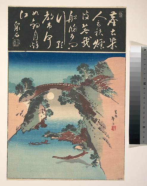 Katsushika Hokusai, View of Saruhashi (Monkey Bridge)