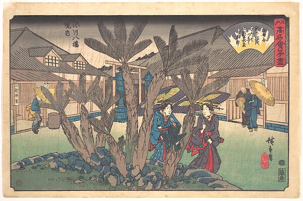 Utagawa Hiroshige, Tea-house inside Hachiman Shrine