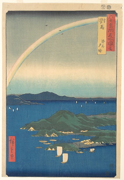 Utagawa Hiroshige, Tsushima Kaigan Yubare