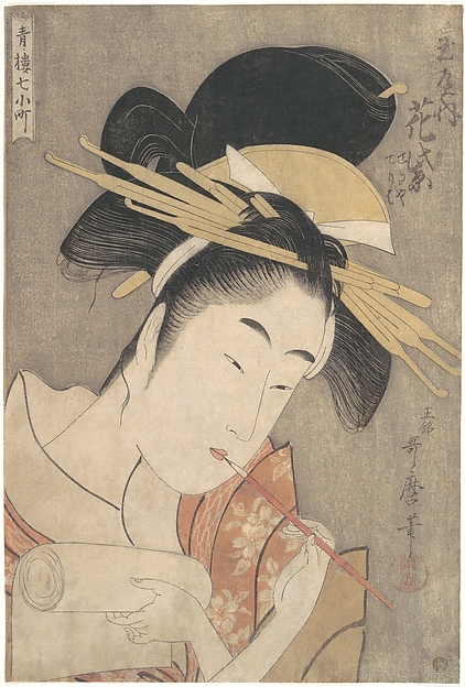 Kitagawa Utamaro, “Hanamurasaki of the Tamaya,” from the series Seven Komachi of the Pleasure Quarters (Seirō Nana Komachi)