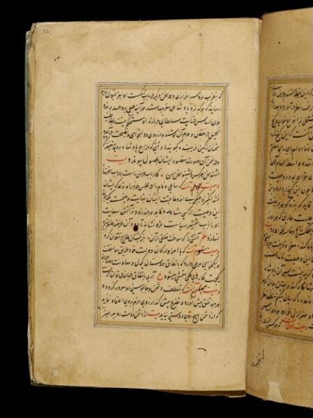 Unknown, Anvar-i Suhayli