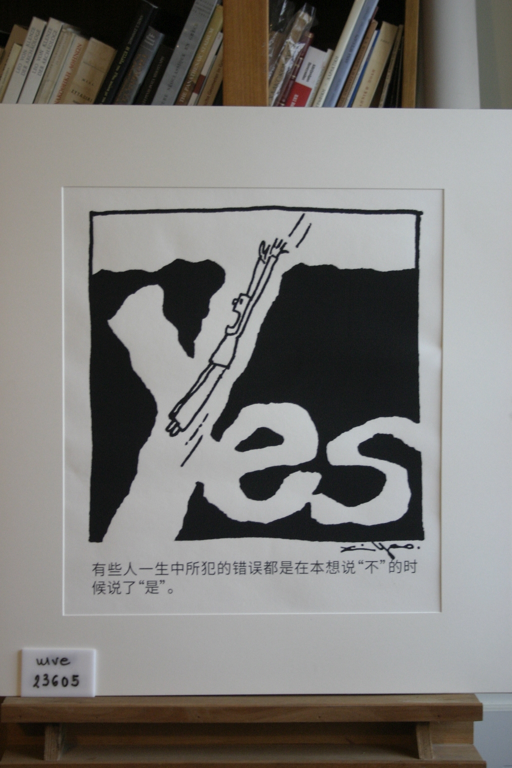 Xinyao Zheng, Εκτύπωση (αντίγραφο απο πρωτότυπο εργο)