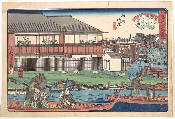Utagawa Hiroshige, The Ono at Ryogoku Yanagibashi