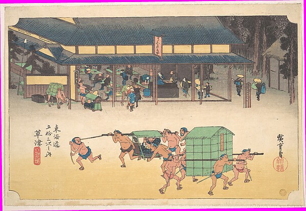 Utagawa Hiroshige, Kusatsu: Famous Post House (Kusatsu, Meibutsu tateba), from the series Fifty-three Stations of the Tōkaidō Road (Tōkaidō gojūsan tsugi no uchi)