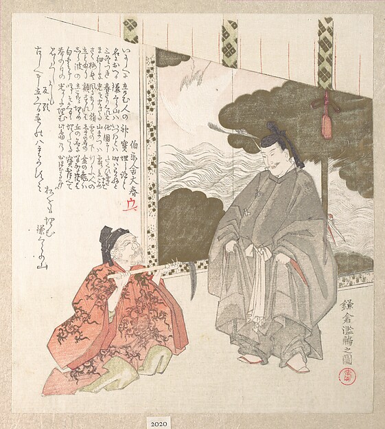 Kubo Shunman, History of Kamakura (where Minamoto Shogunate was Established)