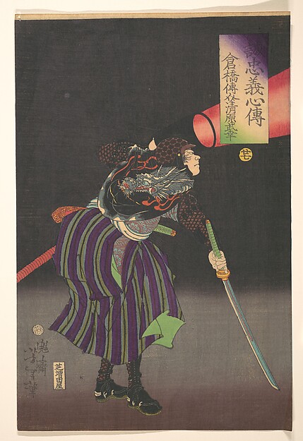 Tsukioka Yoshitoshi, Kurahashi Densuke Kiyohara Takeyuki