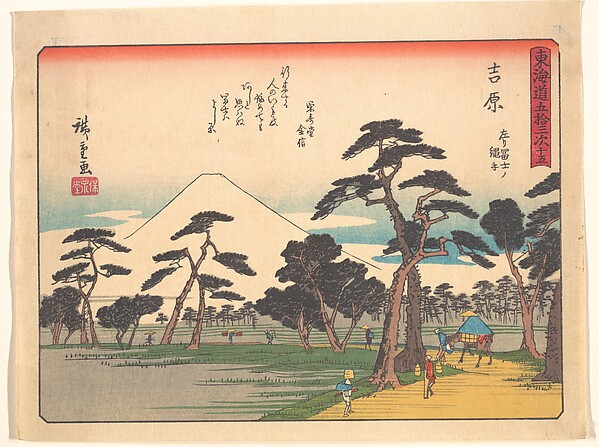 Utagawa Hiroshige, 東海道五十三次　吉原　左リ富士ノ縄手