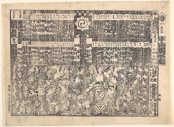 Torii Kiyonaga, Program for Kawarazaki Theater