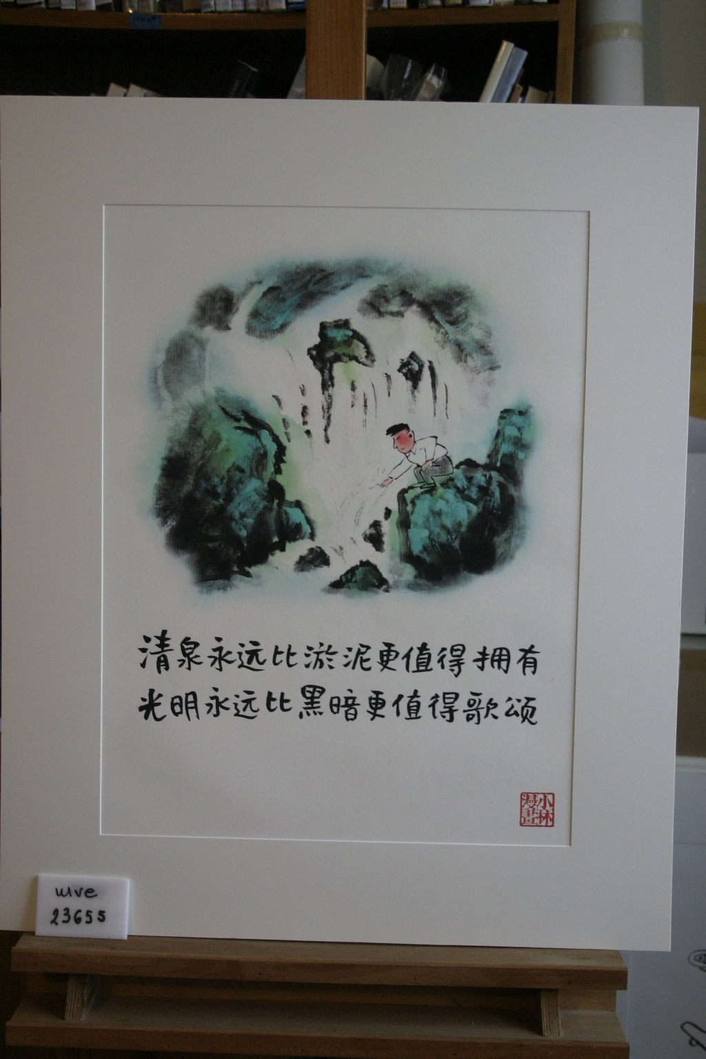Shuyong Liu, Εκτύπωση (αντίγραφο απο πρωτότυπο εργο)