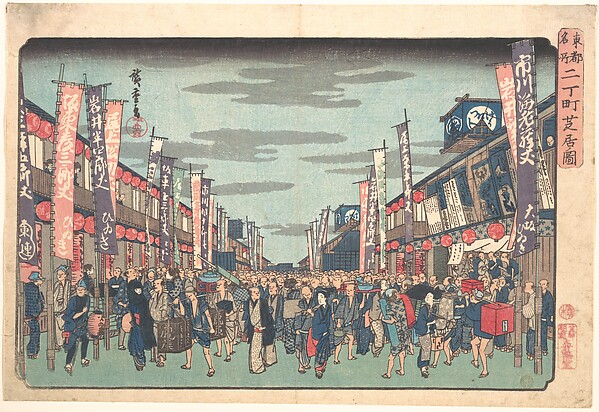 Utagawa Hiroshige, View of the Kabuki Theaters at Sakai-cho on Opening Day of the New Season (Sakai-cho Shibai no Zu), from the series, "Toto Meisho"