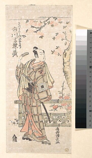 Torii Kiyonaga, The Actor Ichikawa Komazo I in the Role of Satsuma Kushi no Gengobyoye