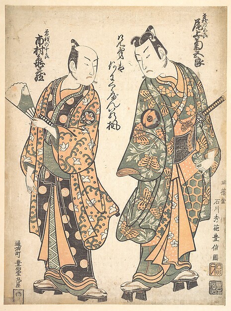 Ishikawa Toyonobu, Onoe Kikugoro (Right) as Soga no Goro; Ichimura Kamezo as Soga no Juro