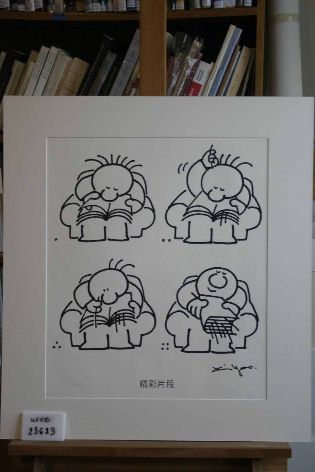 Shuyong Liu, Εκτύπωση (αντίγραφο απο πρωτότυπο εργο)