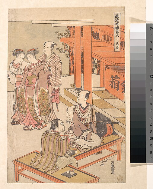 Isoda Koryūsai, Seeing Each Other with a View to Marriage