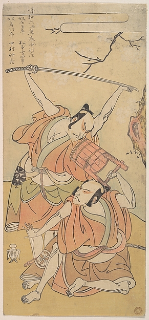 Katsukawa Shunshō　勝川春章, The First Nakamura Nakazo as the Yakko (Servant) Tobahei