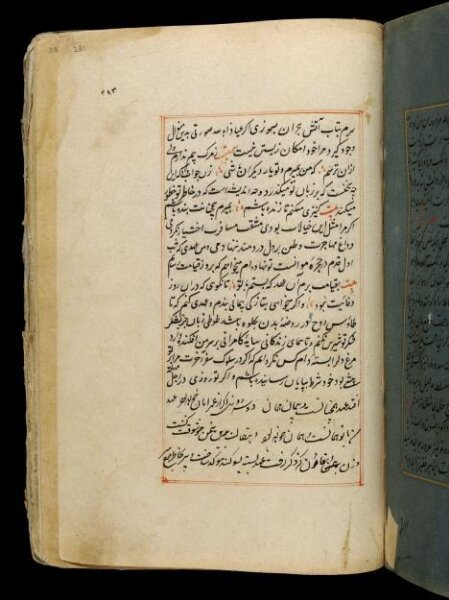 Unknown, Anvar-i Suhayli