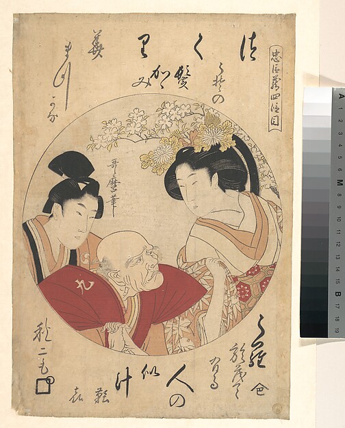 Kitagawa Utamaro, 忠臣蔵四段目