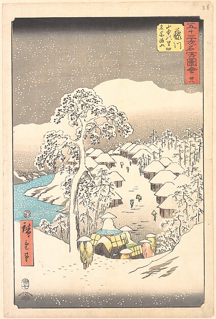 Utagawa Hiroshige, Fujikawa, a Village in the Mountains Formerly Called Miyajiyama