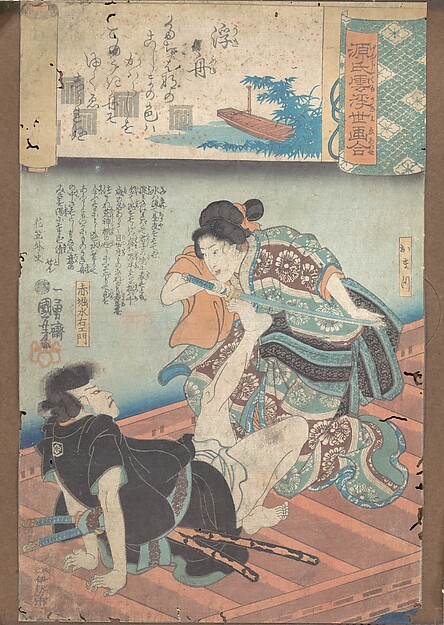 Utagawa Kuniyoshi, A Boat upon the Waters