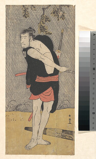 Katsukawa Shun'ei 勝川春英, The Actor Ichikawa Komazo II as a Samurai in Fighting Trim