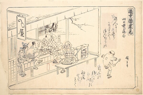 Utagawa Hiroshige, The Branch Road at Yokkaichi