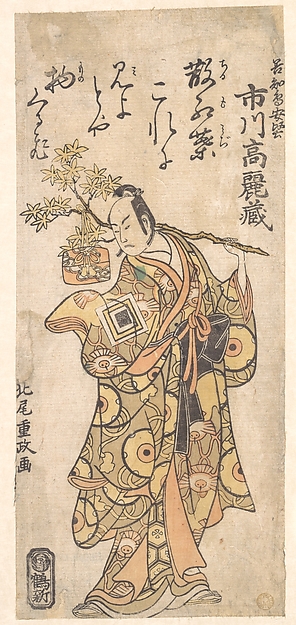 Kitao Shigemasa, The Actor Ichikawa Komazo I in the role of Utou Yarukata