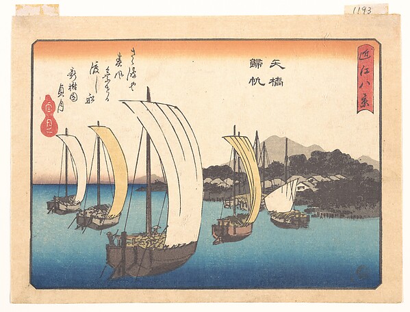 Utagawa Hiroshige, Returning Fishing Boats at Yabase, from the series Eight Views of Ōmi (Ōmi hakkei)