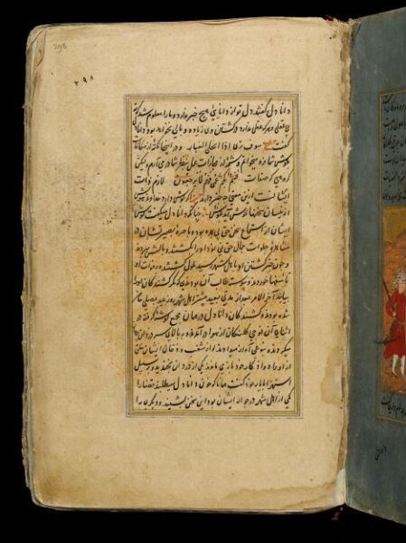 Unknown, Anvar-i Suhayli