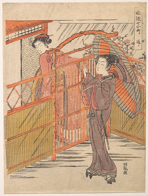 Isoda Koryūsai, "Visiting," from the Series Seven Fashionable Komachi