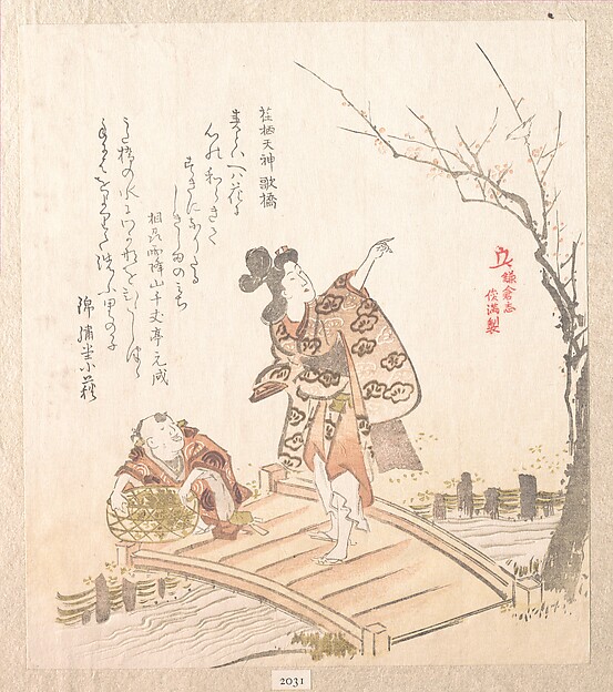 Kubo Shunman, History of Kamakura: Poem-bridge of Egara Tenjin Shrine