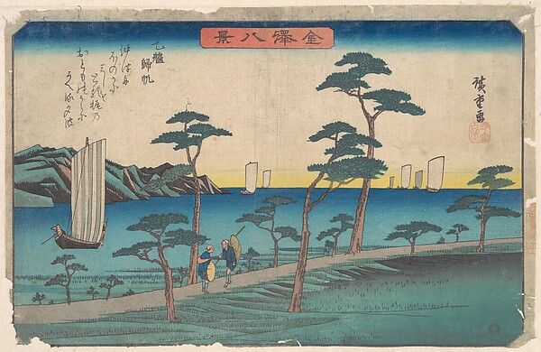 Utagawa Hiroshige, Otomo Kihan